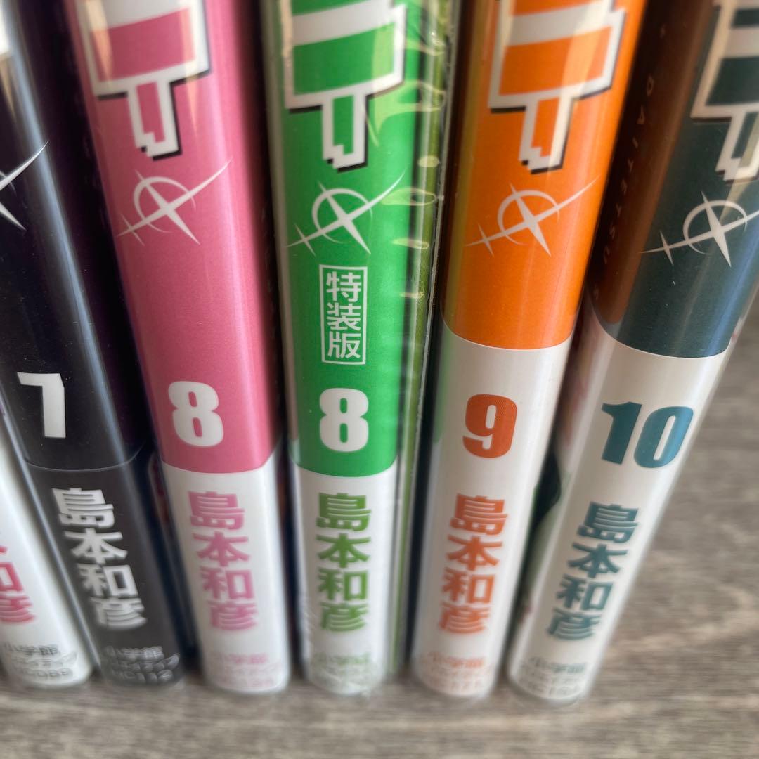 島本和彦　ヒーローカンパニー全巻初版セット