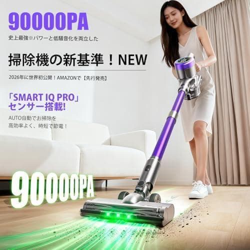 超強力吸引90KPa✨65分稼働 軽量コードレス掃除機