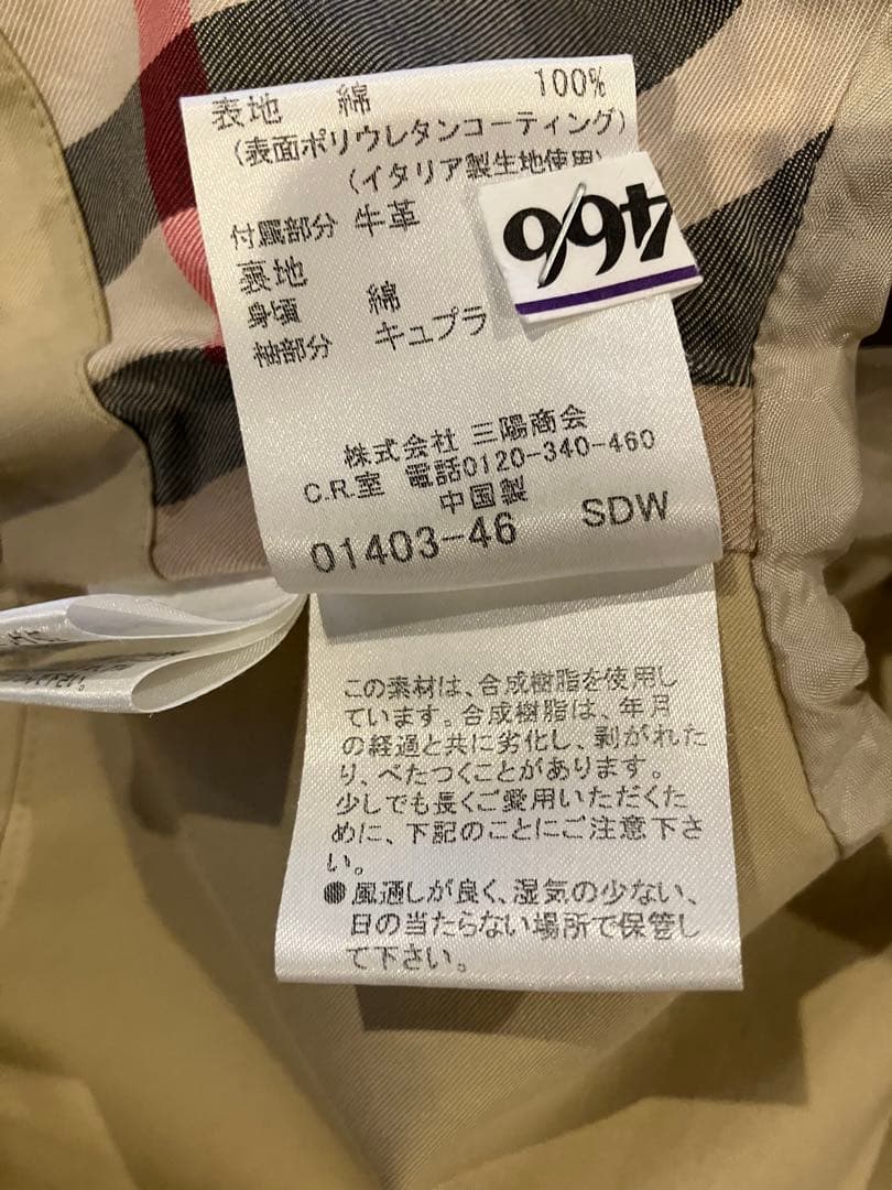 バーバリーロンドン　ステンカラーショートコートサイズ40