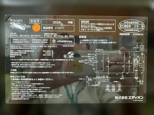 p*e様 120L0130-03 angle 単機能電子レンジ ANG-MO-C