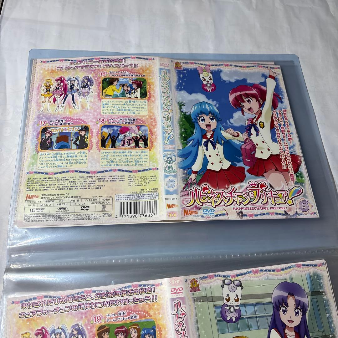 ハピネスチャージプリキュア！ DVD 1〜16巻　全話収録
