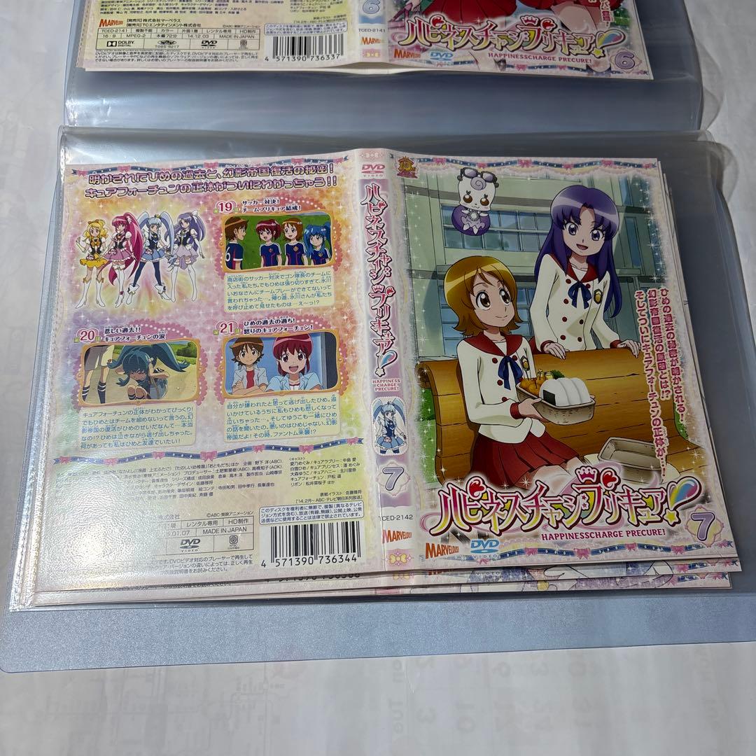 ハピネスチャージプリキュア！ DVD 1〜16巻　全話収録