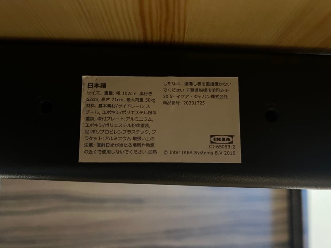 【値下げしました】KULLABERG クッラベリ デスク 110×70cm