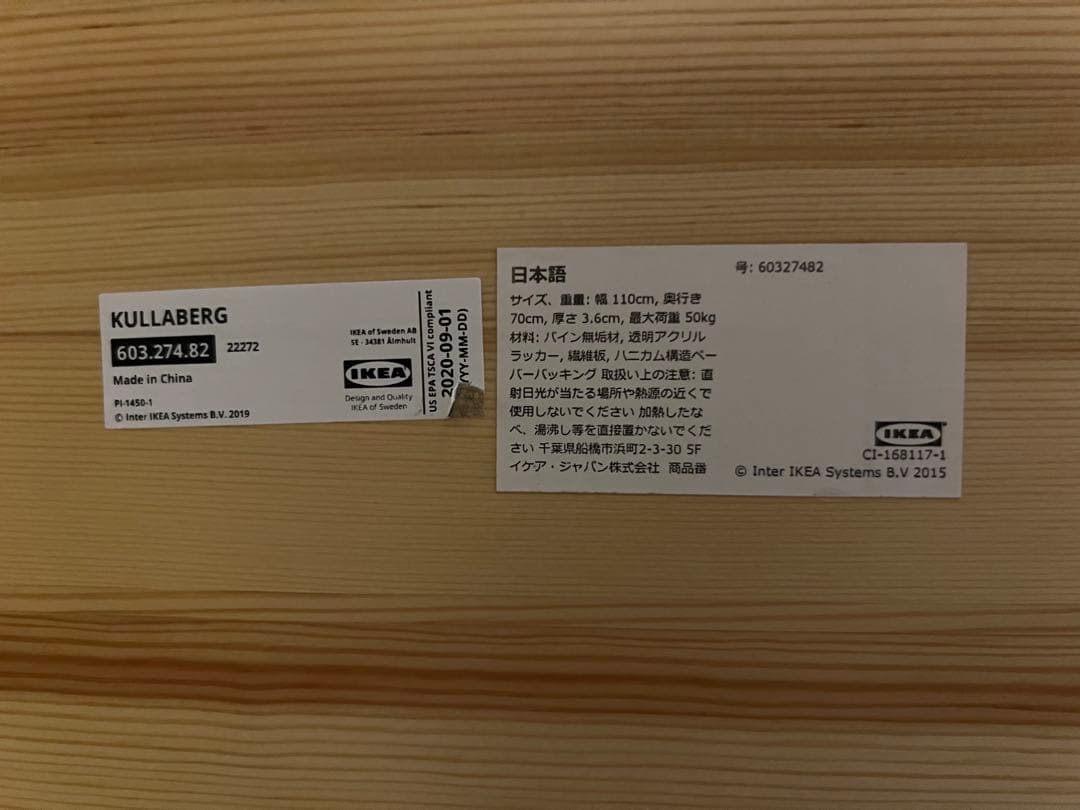 【値下げしました】KULLABERG クッラベリ デスク 110×70cm