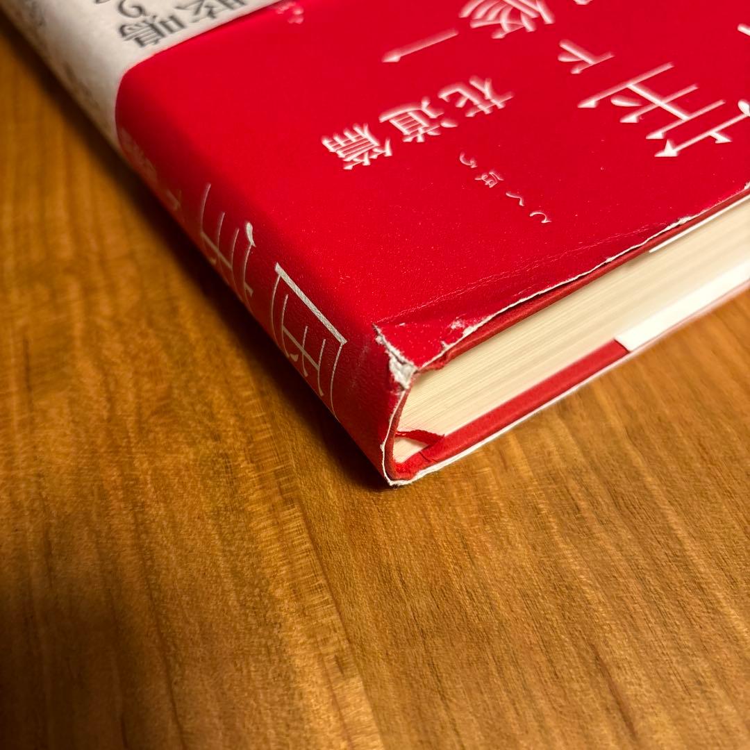 国宝 上下巻 吉田修一
