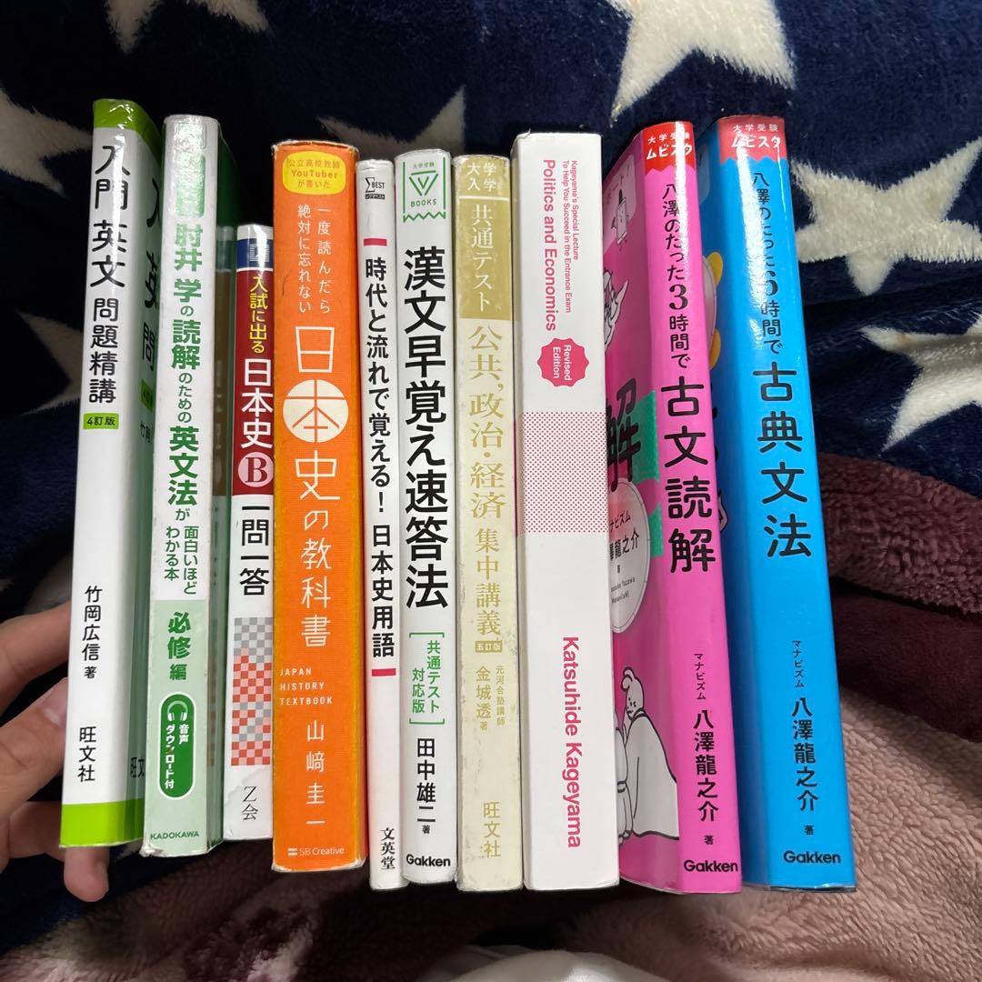参考書バラ売り可能