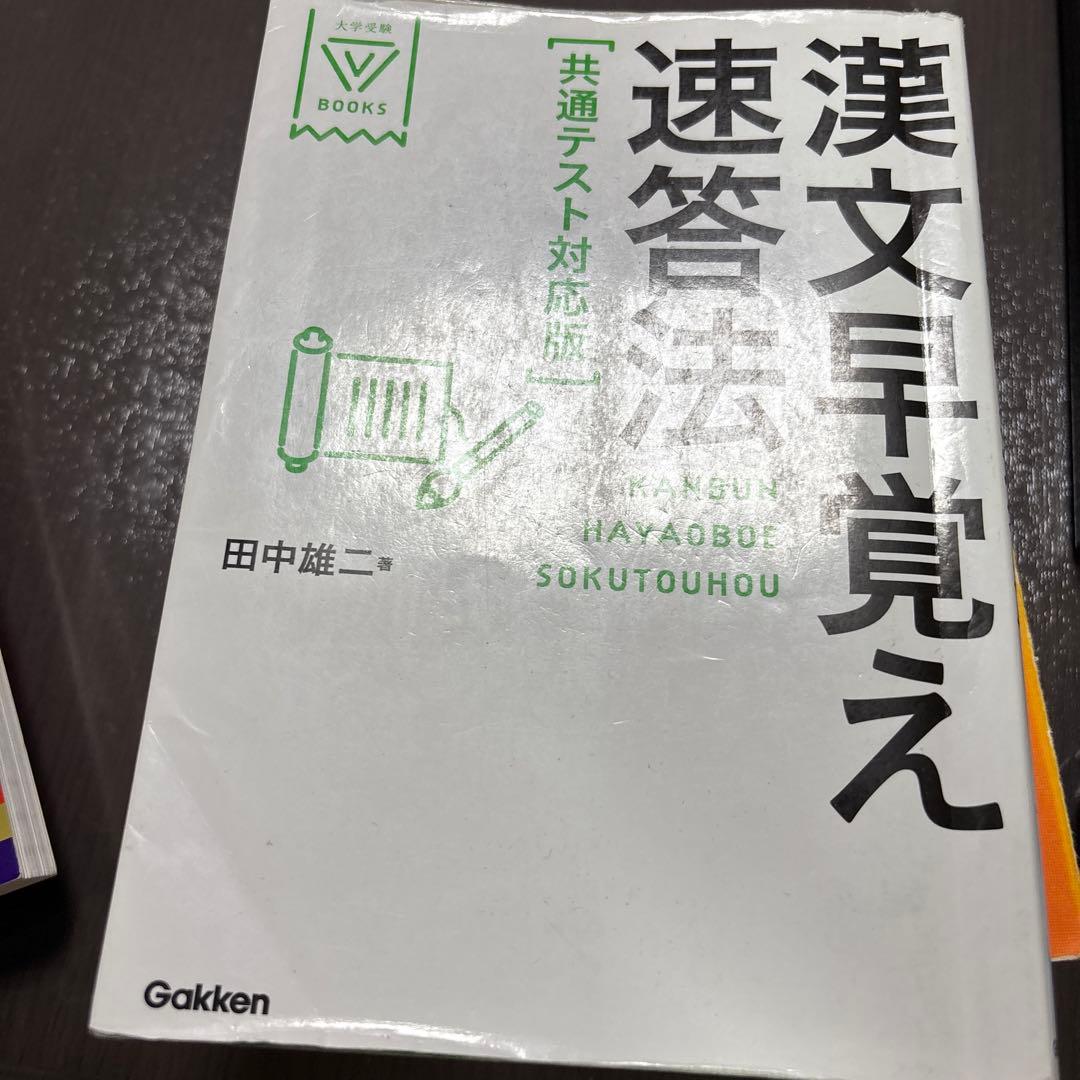 参考書バラ売り可能