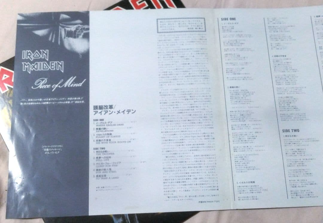い*ン様 (大型ポスターつき)アイアンメイデン/頭脳改革　サンプル/中古年代物美