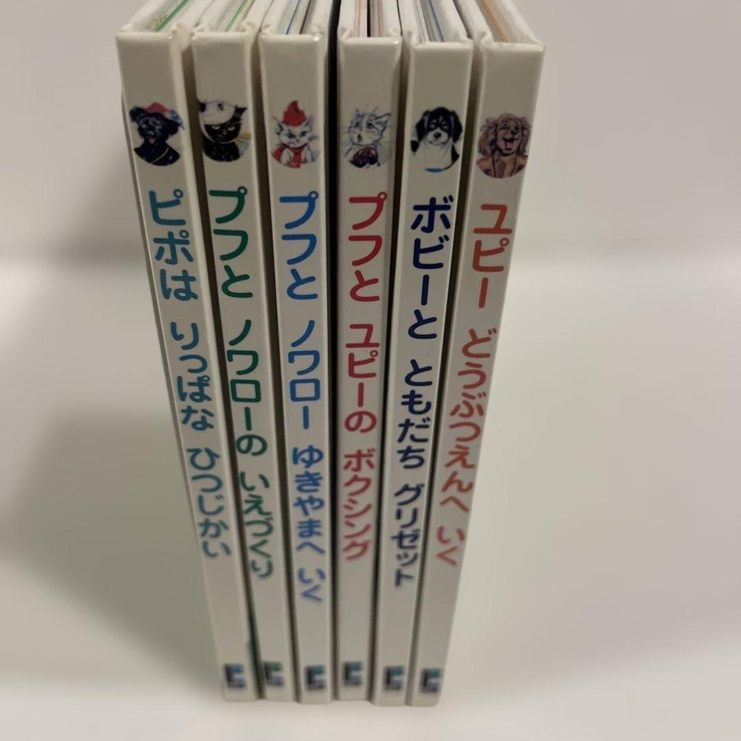 【絶版希少】カロリーヌプチえほん　6巻セット　全巻　全巻初版