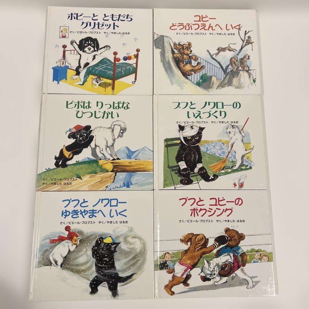 【絶版希少】カロリーヌプチえほん　6巻セット　全巻　全巻初版