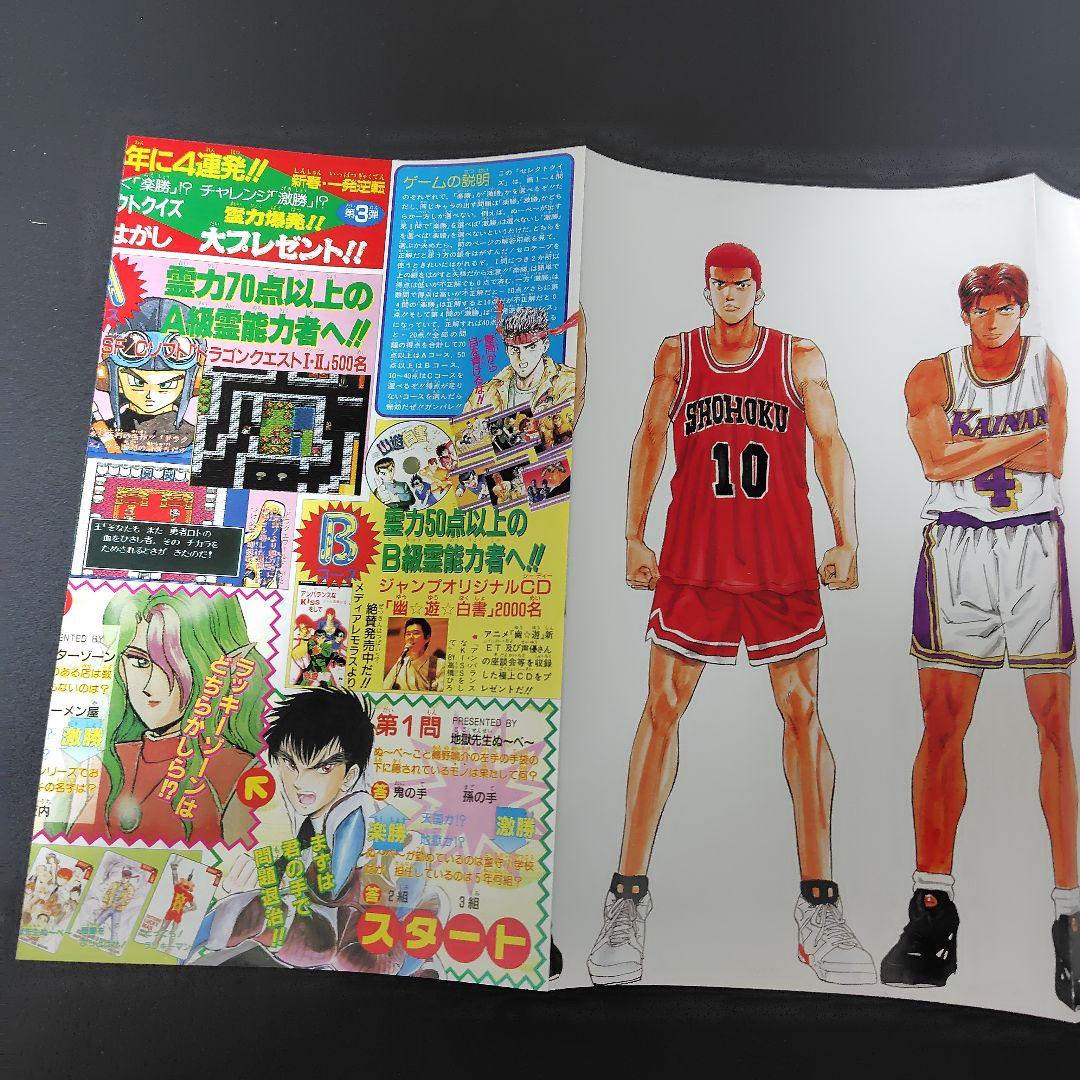 週刊少年ジャンプ 1994年 新年3-4合併号 巻頭カラー ドラゴンボール