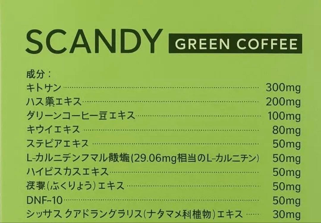 フットケア scandy 2bags nashi diet