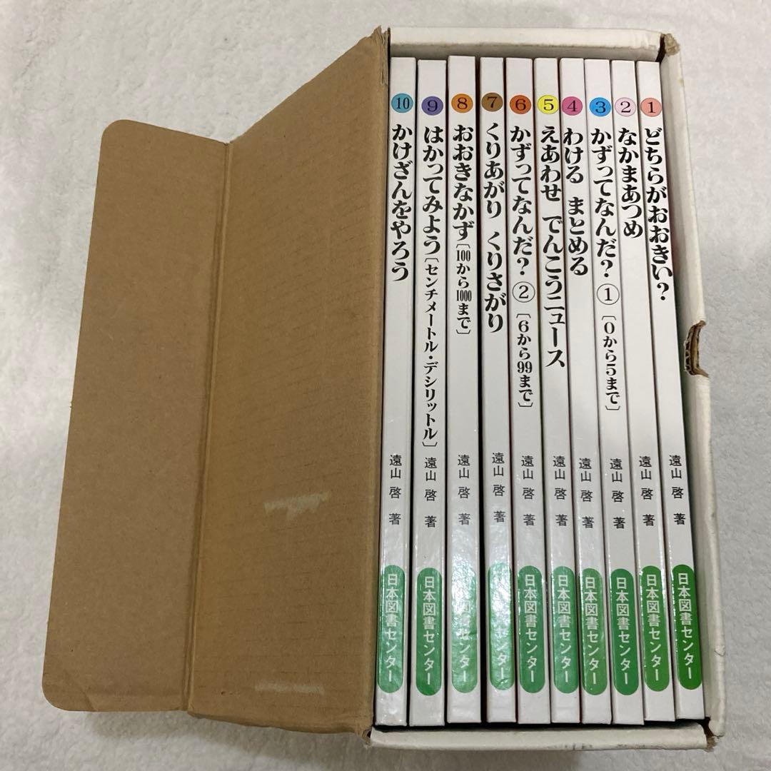 さんすうだいすき シリーズ10巻セット
