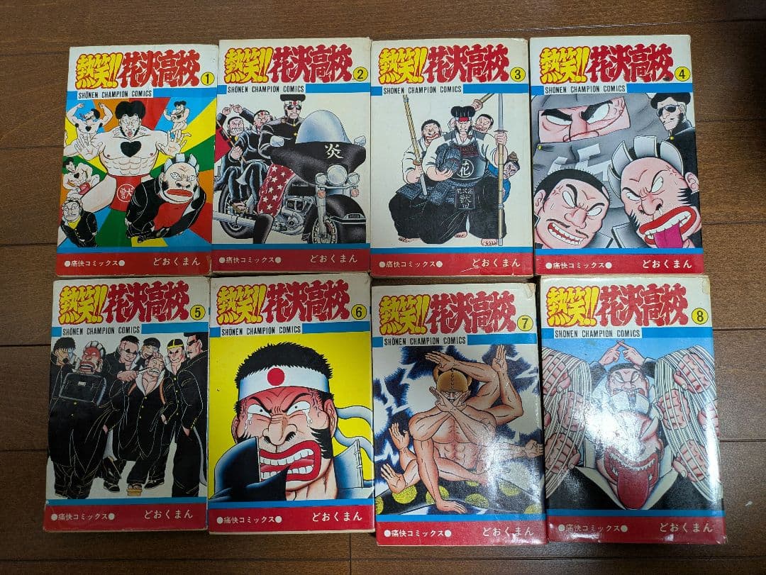 熱笑！！花沢高校　全29巻セット