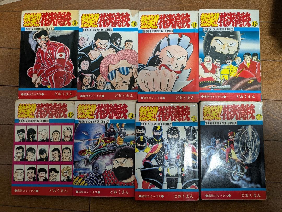 熱笑！！花沢高校　全29巻セット