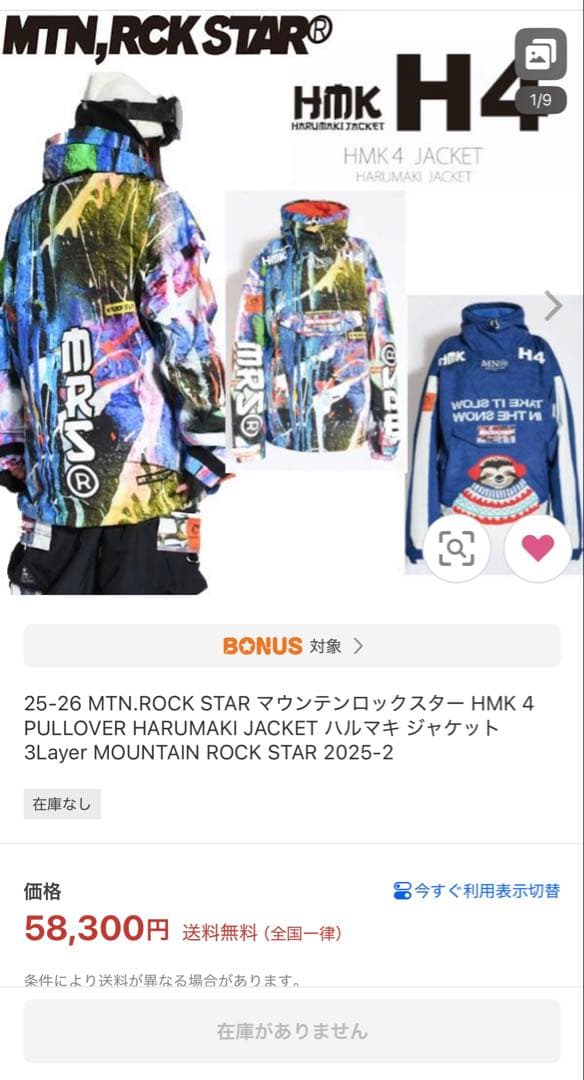 MTN ROCK STAR スノーボードウェア　XL 使用1度のみ