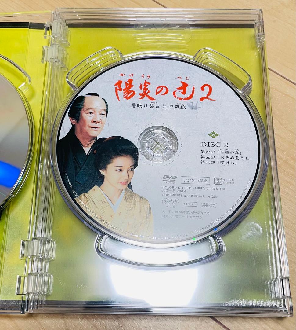 DVD NHK土曜時代劇 陽炎の辻2~居眠り磐音 江戸双紙~DVD-BOX