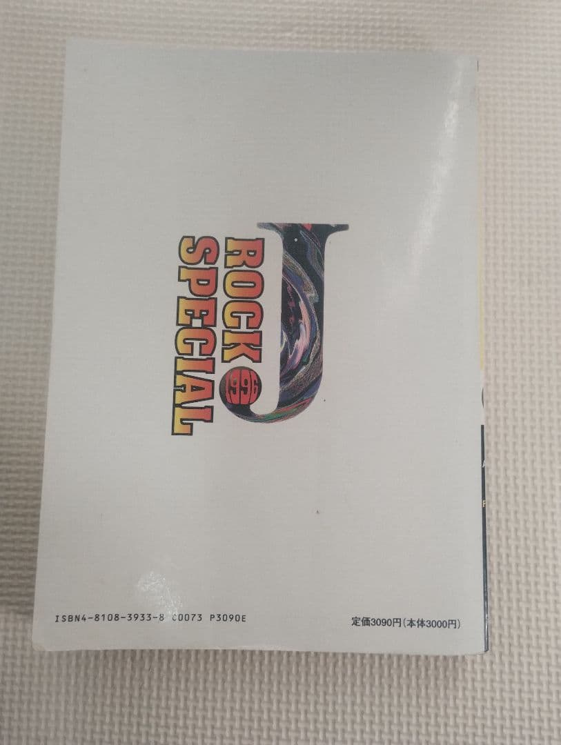 B'z バンドスコア　J ROCK SPECIAL 1996　楽譜