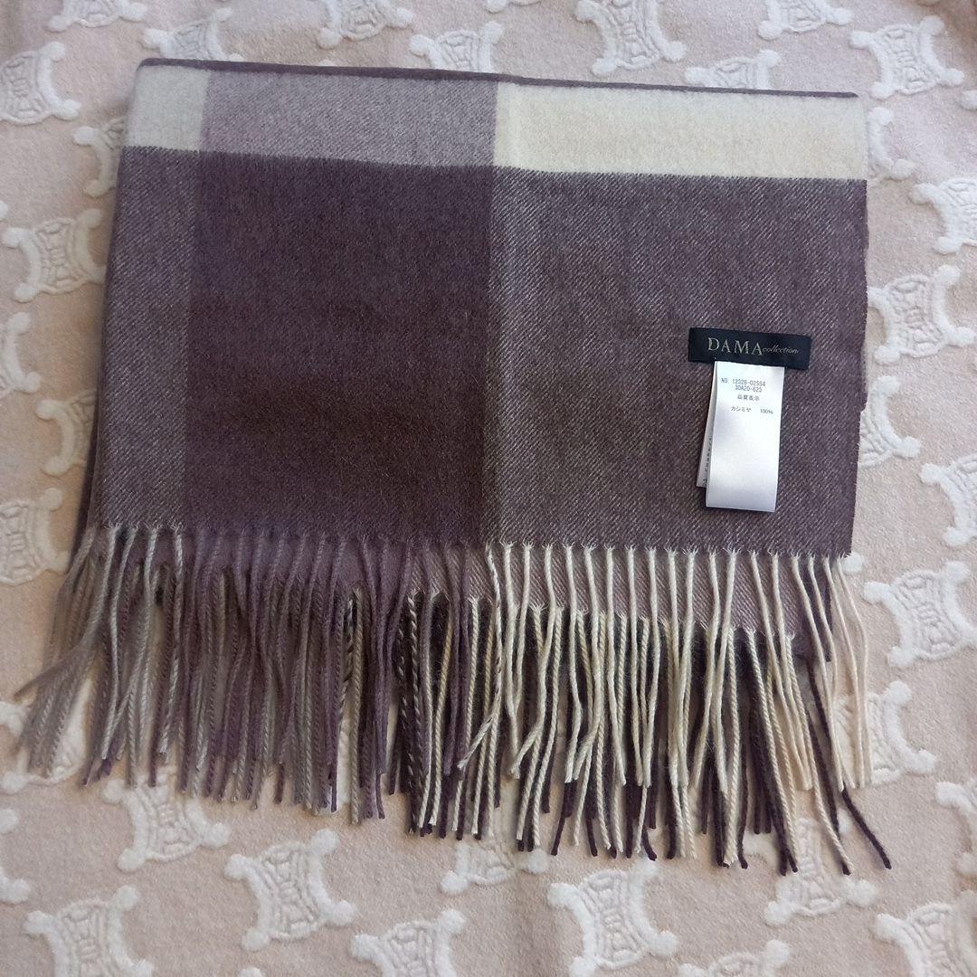 美品　DAMA collection カシミヤ大判ストール　マフラー