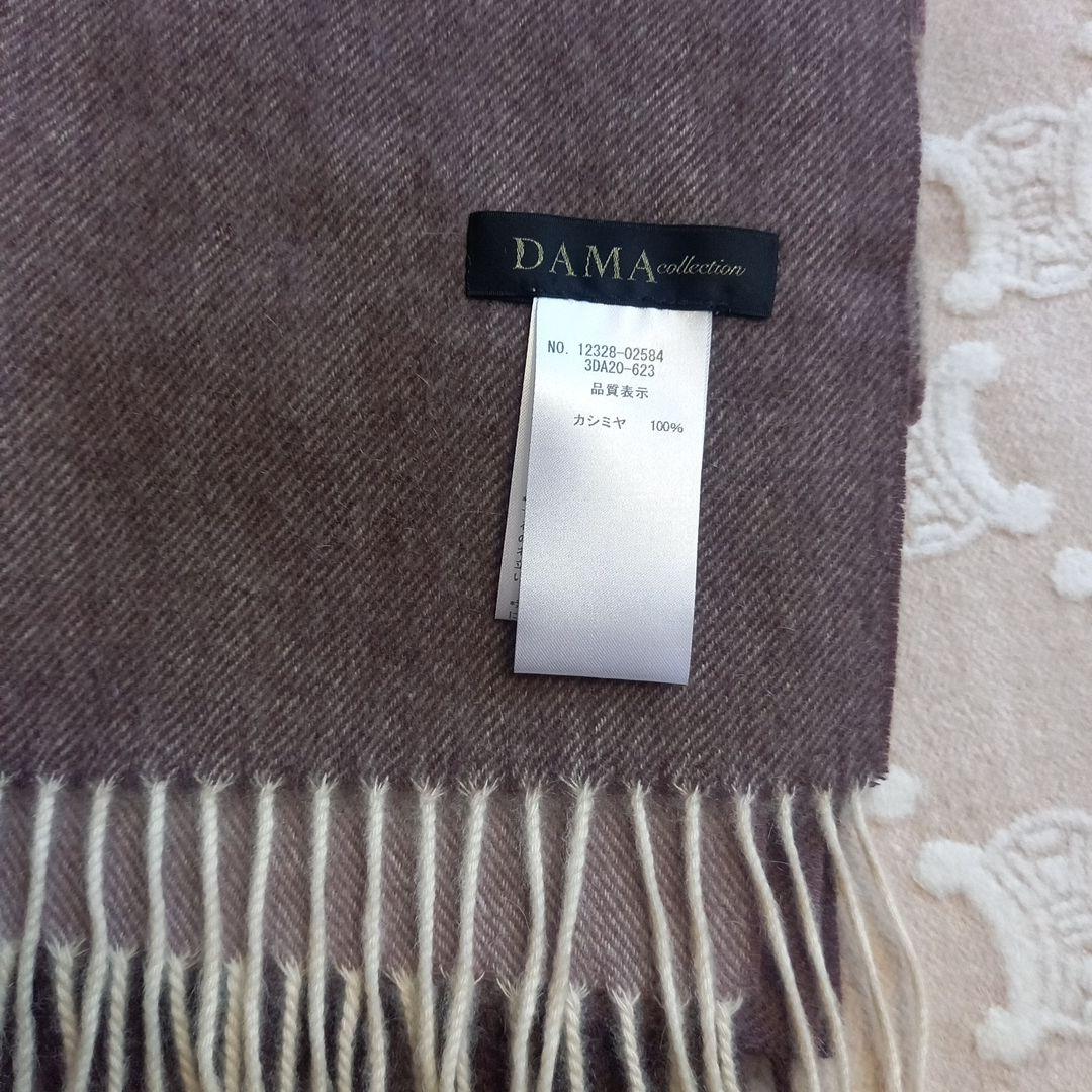 美品　DAMA collection カシミヤ大判ストール　マフラー