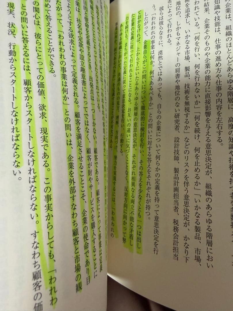 ドラッカー 名著集7冊+マネジメント　合計8冊セット
