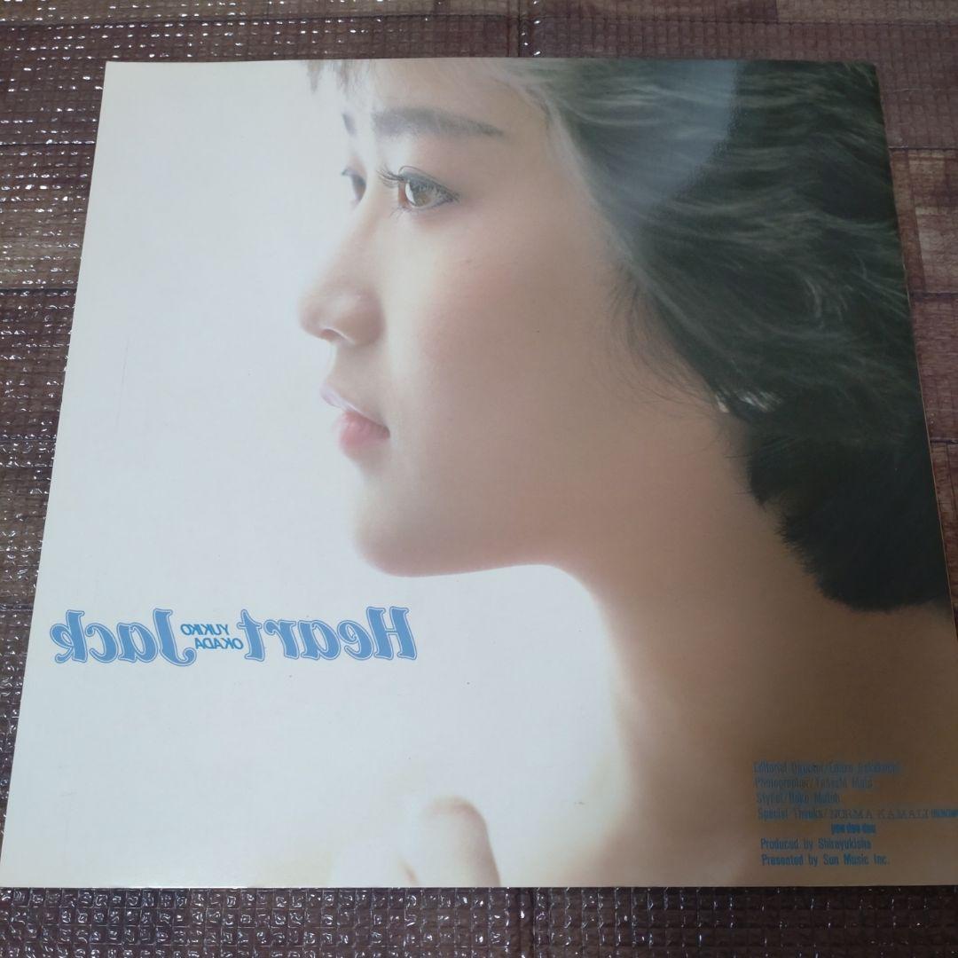 激レア　早い者勝ち　岡田有希子　Heart Jack　パンフレット