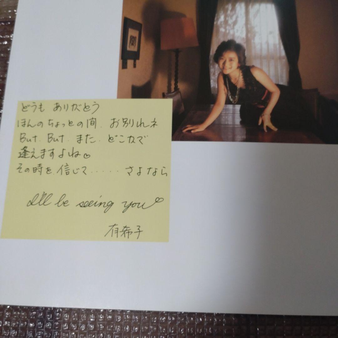 激レア　早い者勝ち　岡田有希子　Heart Jack　パンフレット