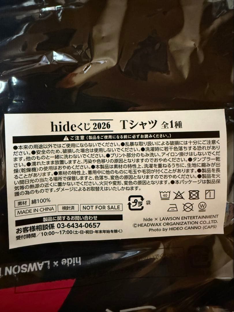 hideくじ A賞 メモリアルA4クリアパネル ＋ LAST賞 Tシャツ