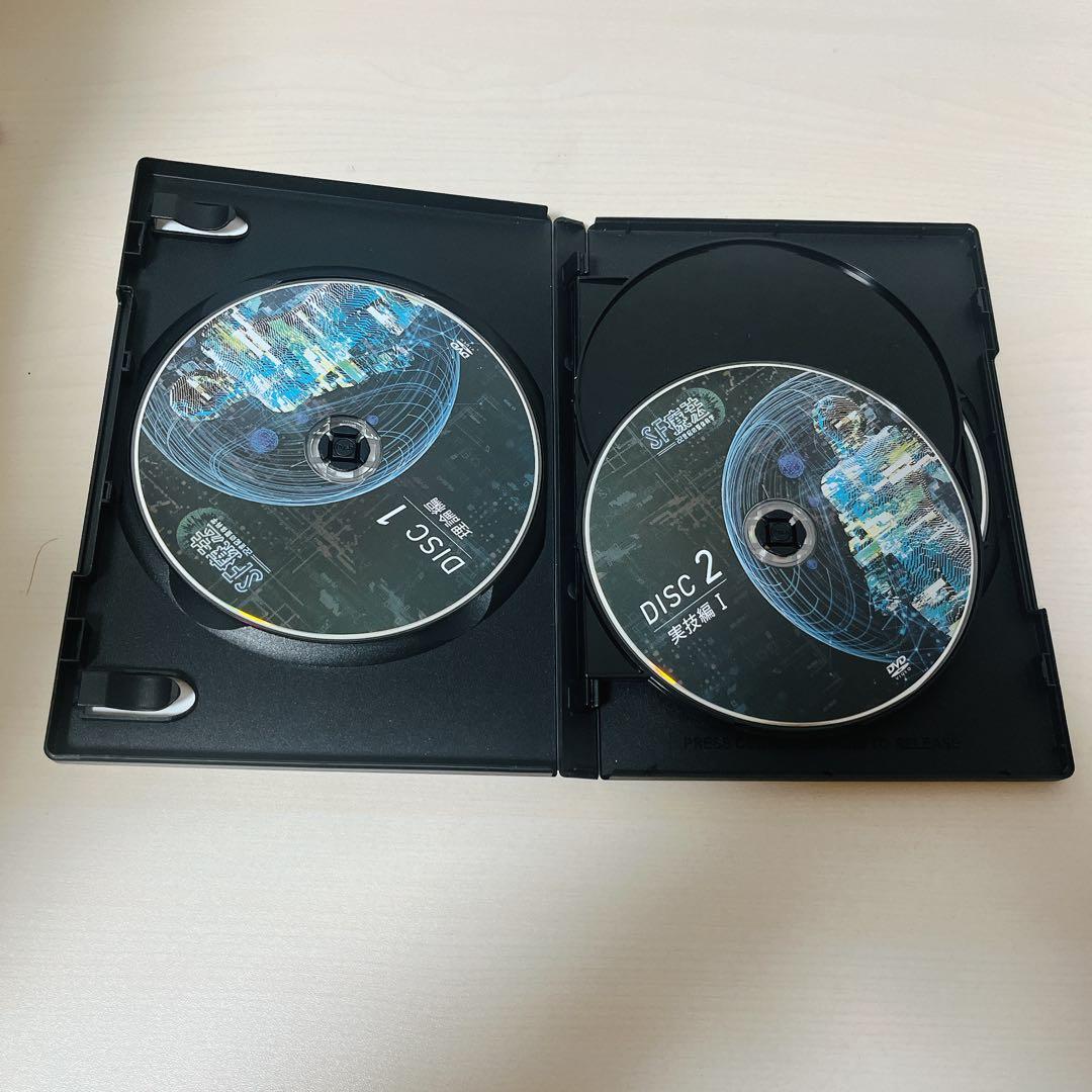 SF療法 DVD 4枚組