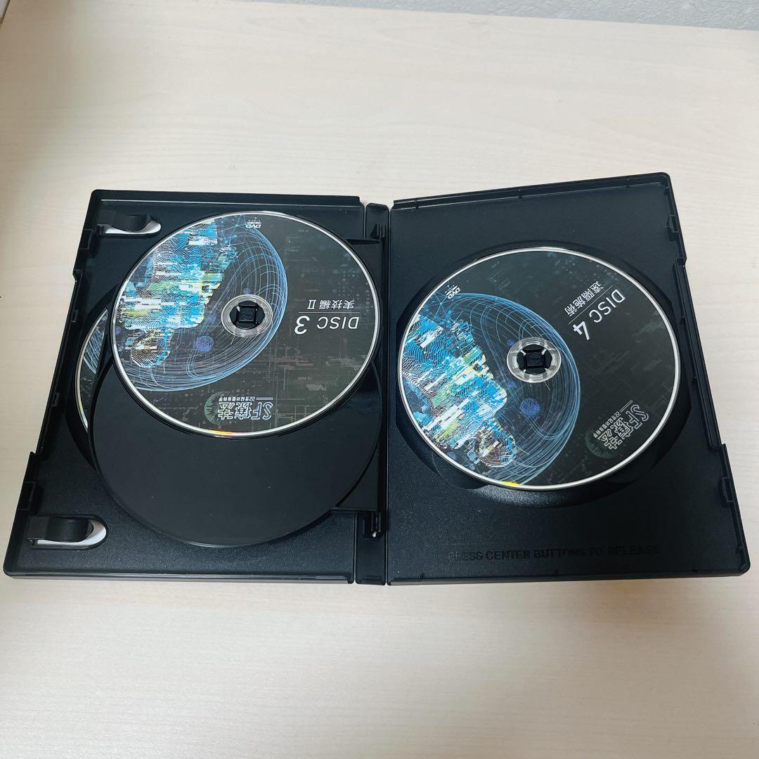 SF療法 DVD 4枚組