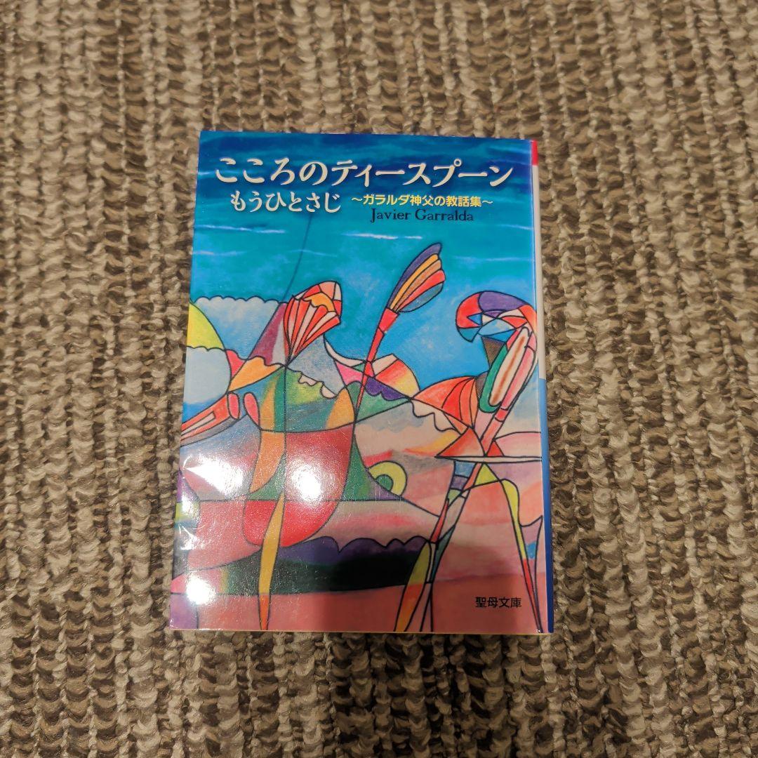 雙葉の母 ほか、雙葉小学校関係書籍 おまとめ お受験