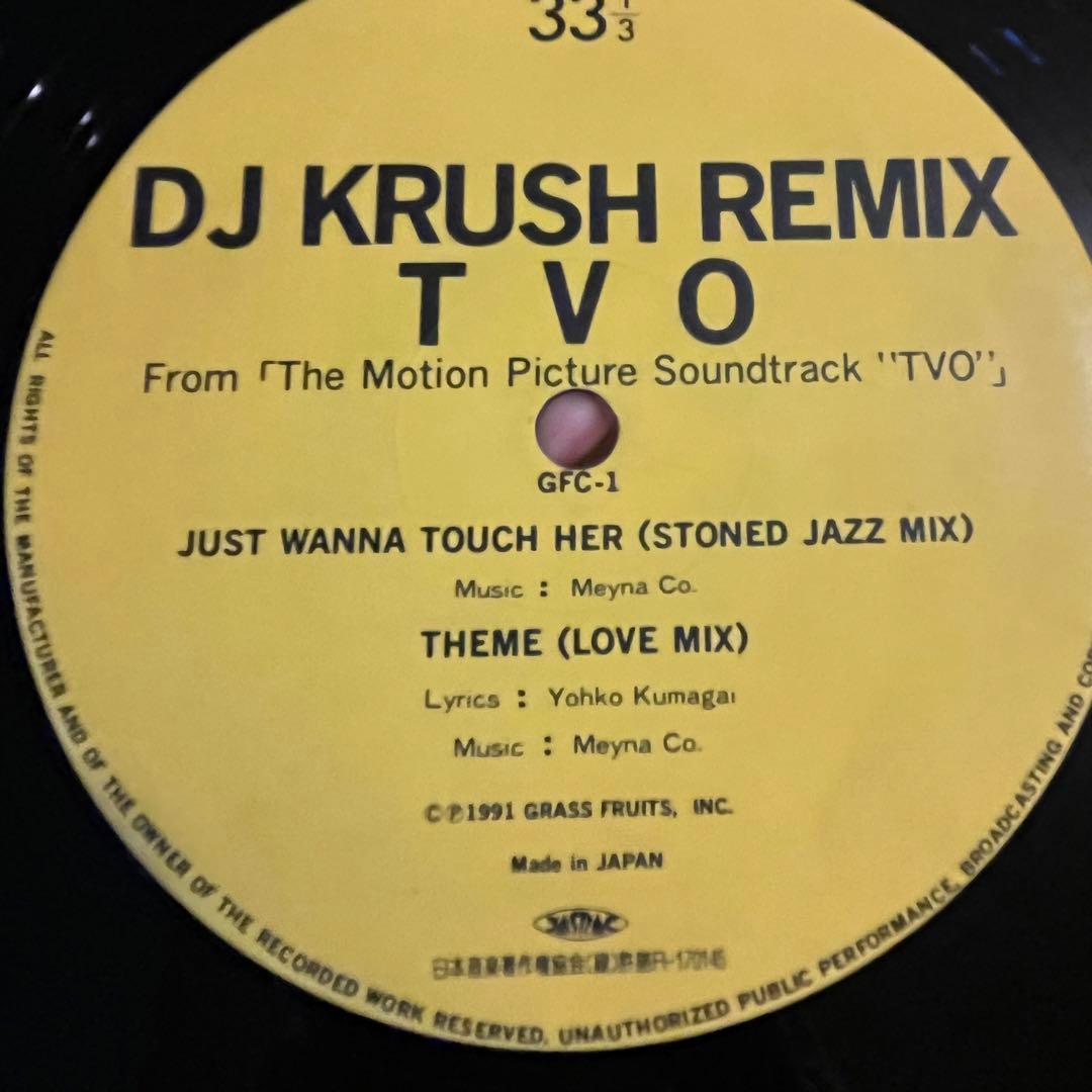 「The Soundtrack \"TVO\"」 (DJ Krush Remix)