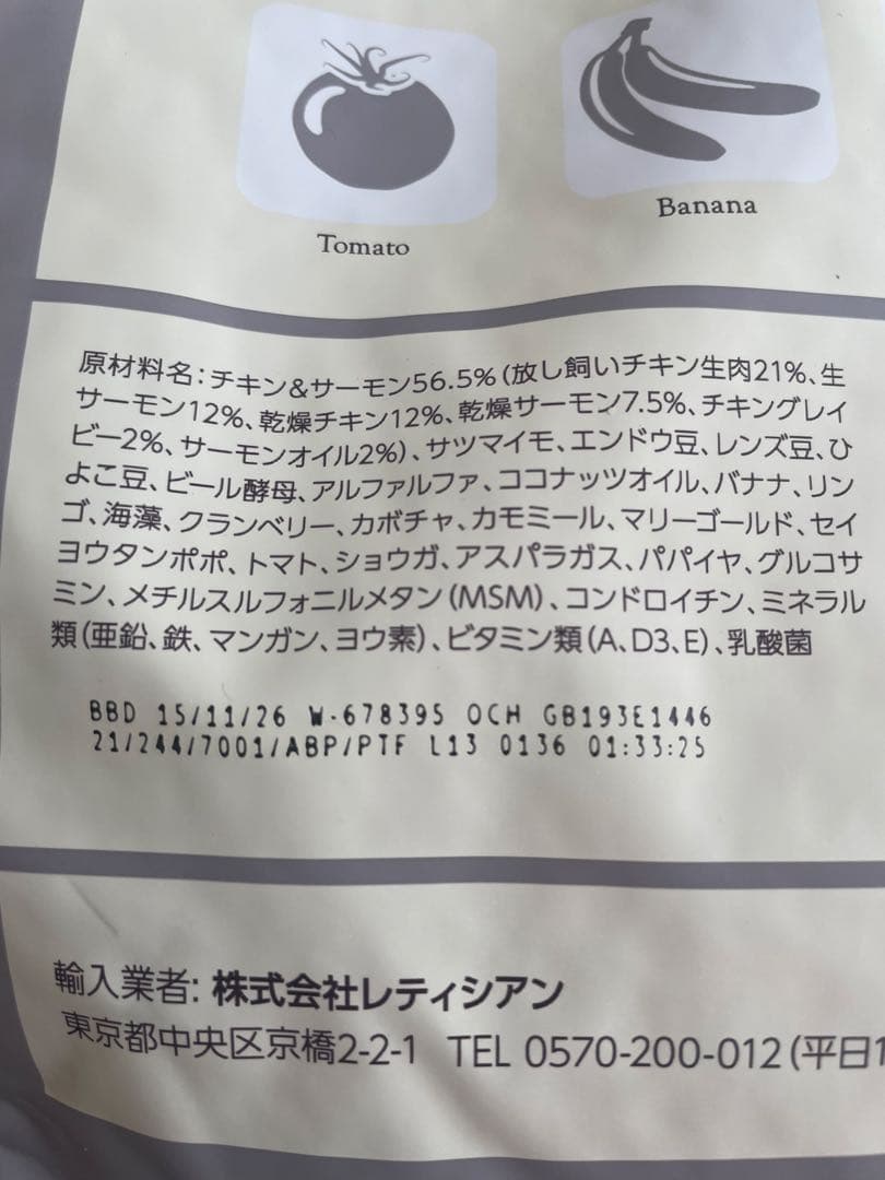 【新品未開封】モグワン(チキン&サーモン)