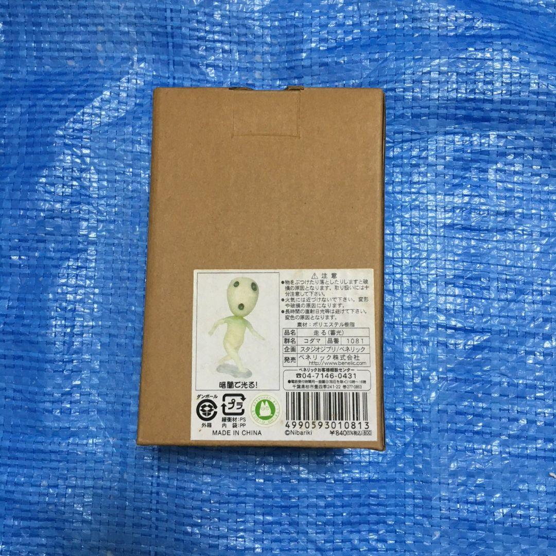 希少　もののけ姫 コダマ 　蓄光　ベネリック