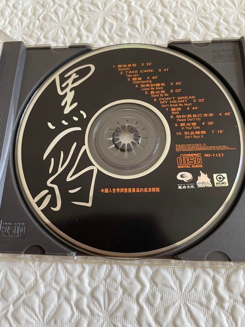 黒豹樂隊 HEI BAO 1992年オリジナル盤CD帯付き