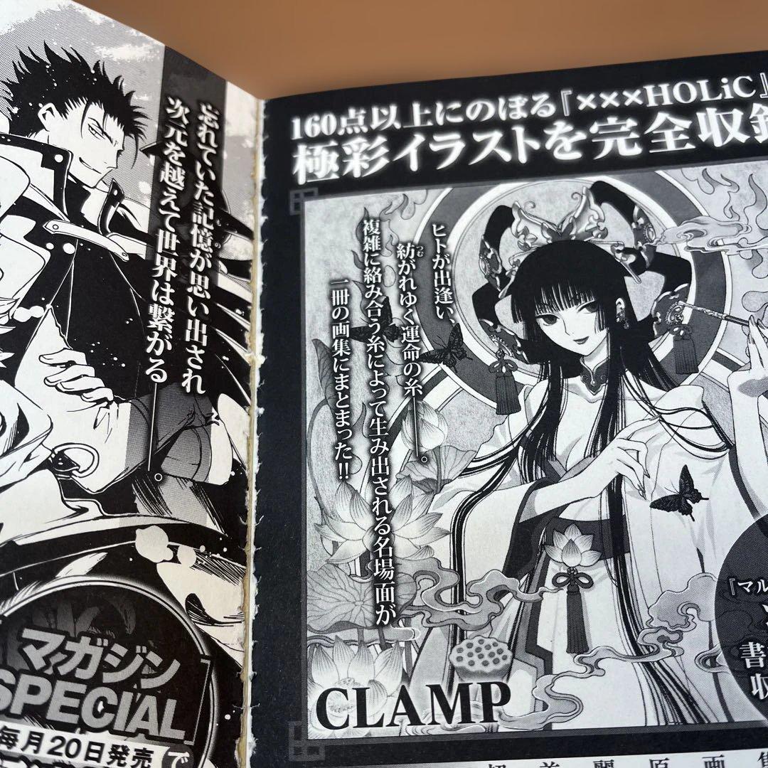 CLAMP　xxxHOLiC 全巻　ホリック・レイ1〜4巻　ツバサクロニクル全巻