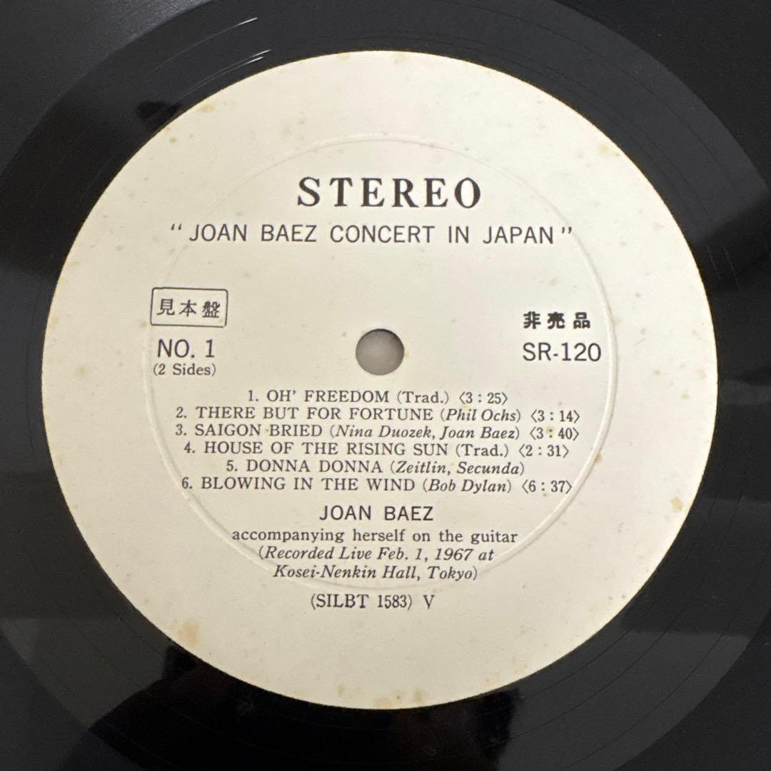 見本版　SR-120 JOAN BAEZ CONCERT IN JAPAN