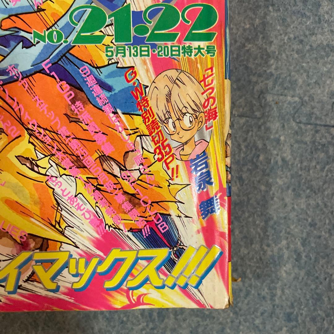 タッキー当時物【週刊少年ジャンプ1991年21·22号】ドラゴンボール