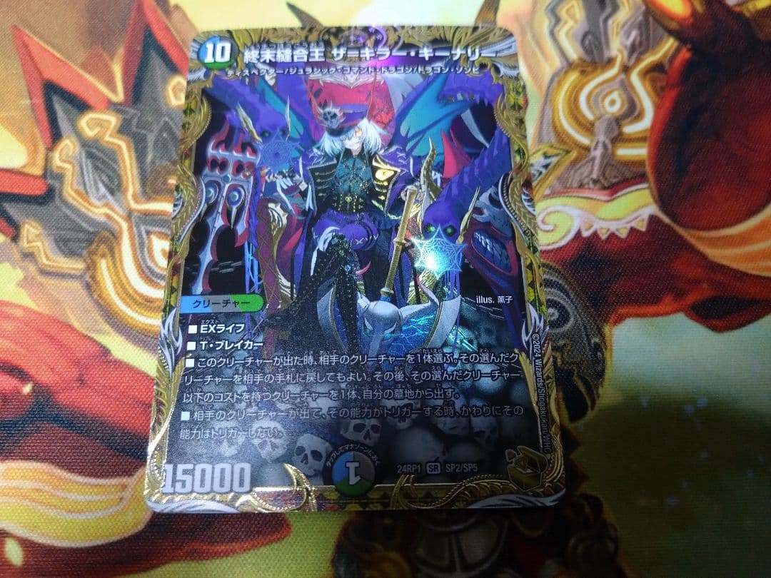 即購入可　終末縫合王ザ=キラー・キーナリー　金トレジャー