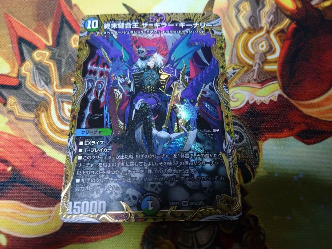 即購入可　終末縫合王ザ=キラー・キーナリー　金トレジャー