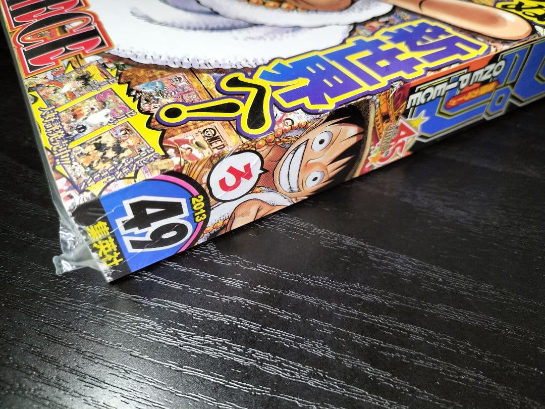 新品未読シュリンク【週刊少年ジャンプ2013年49号】ワンピース　JC3億冊突破