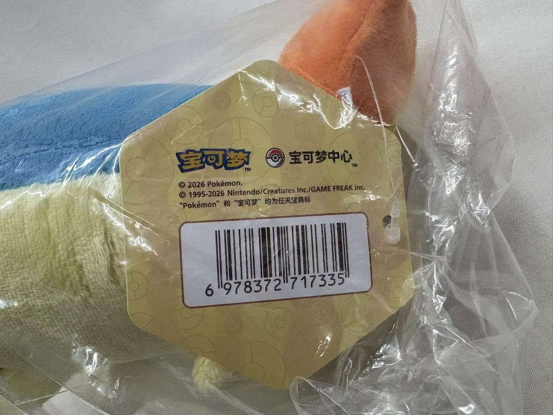 マグマラシ ぬいぐるみ 海外ポケモン 未開封タグ付き