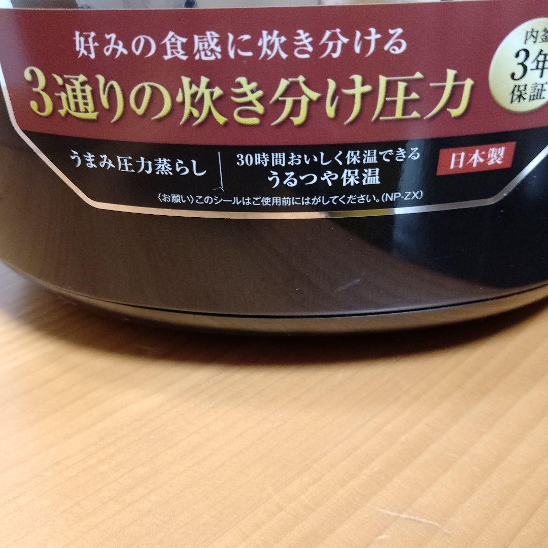 【新品未使用】象印 IH炊飯ジャー 5.5合 ブラック NP-ZX10