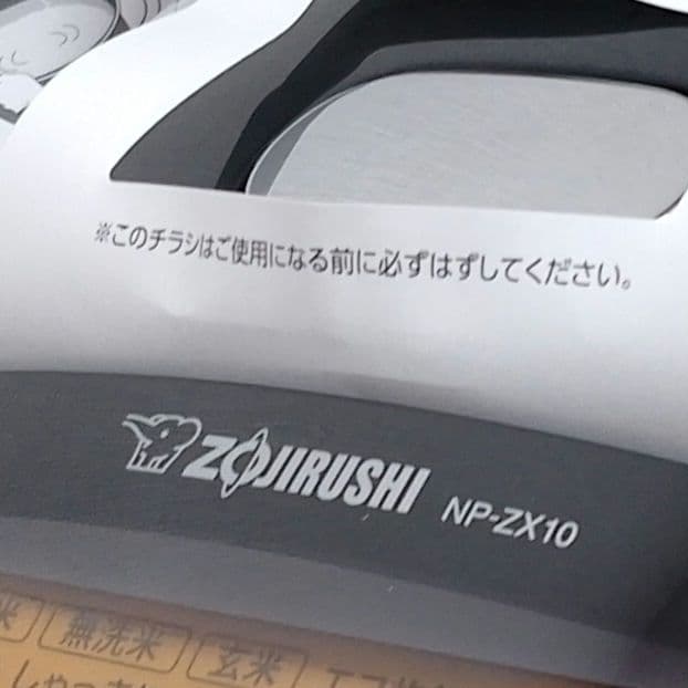 【新品未使用】象印 IH炊飯ジャー 5.5合 ブラック NP-ZX10