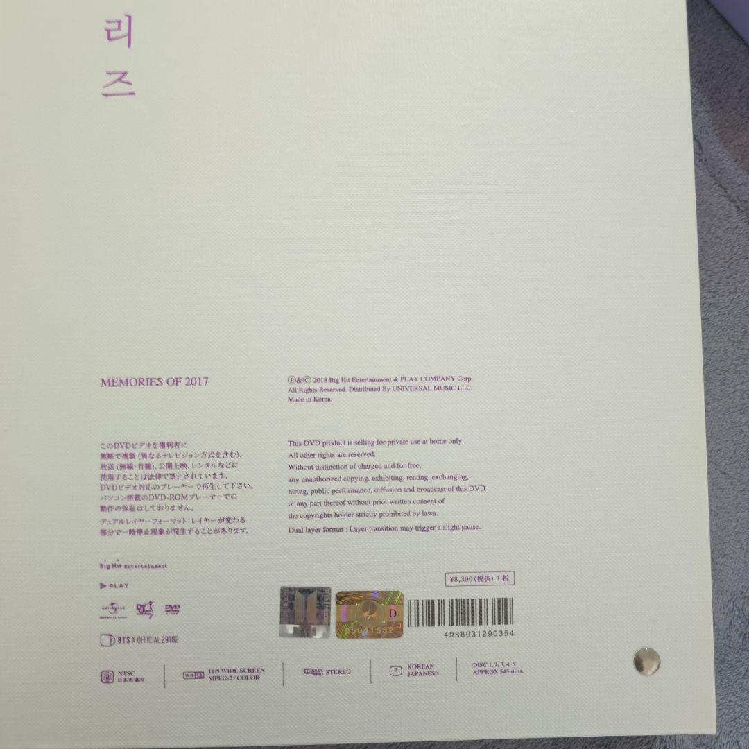 K-POP・アジア BTS memories DVD Blu-ray 2017 2018 2019