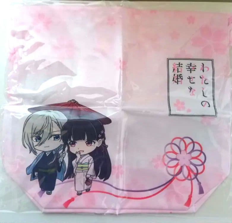 わたしの幸せな結婚 第1期 DVD 1-3巻セット　アニメ描き下ろし布巾着付
