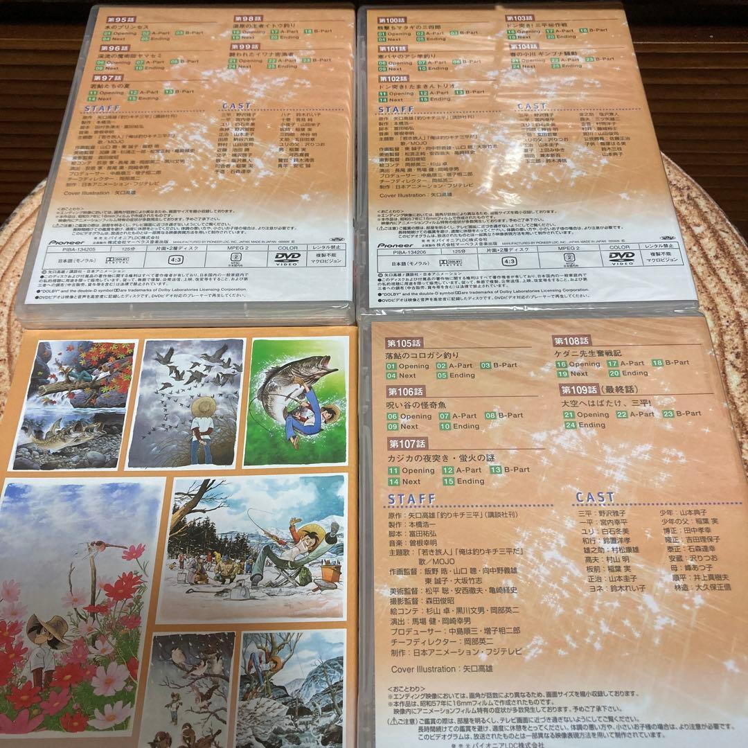 釣りキチ三平 DVD-BOX 3〈初回限定生産・7枚組〉ディスク未開封