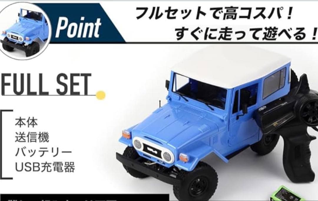 オフロードレーシングシリーズ 1:12 ラジコン