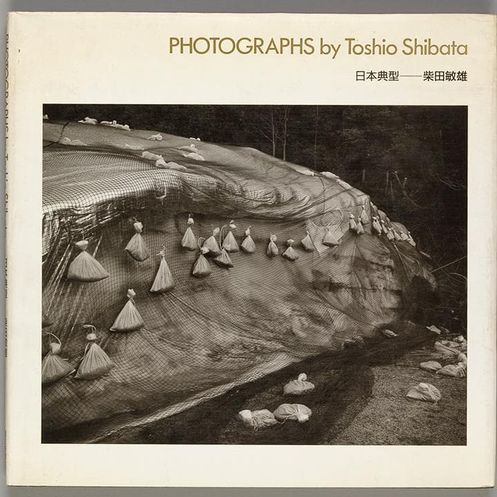 日本典型　　柴田敏雄　　　写真集　1992年初版