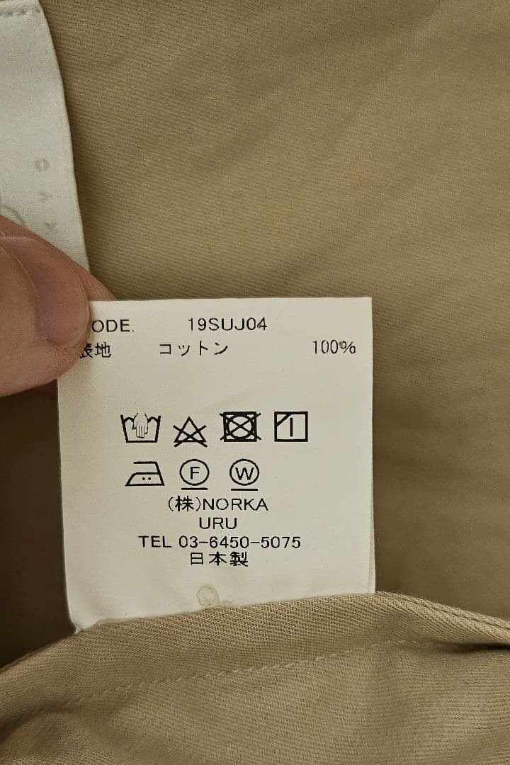 URU TOKYO ベージュ セットアップ クリーニング済